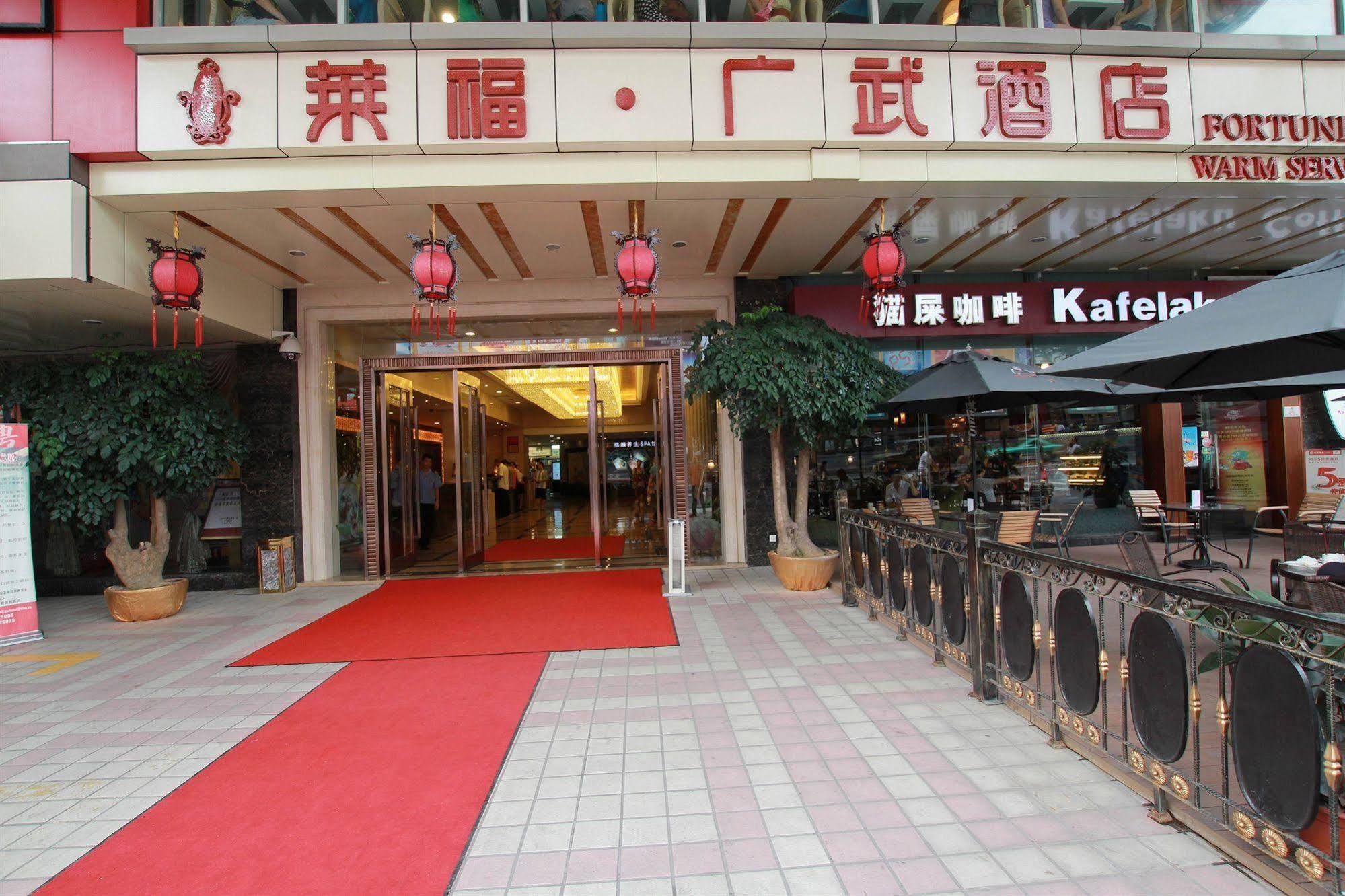Fortune Hotel Canton Esterno foto