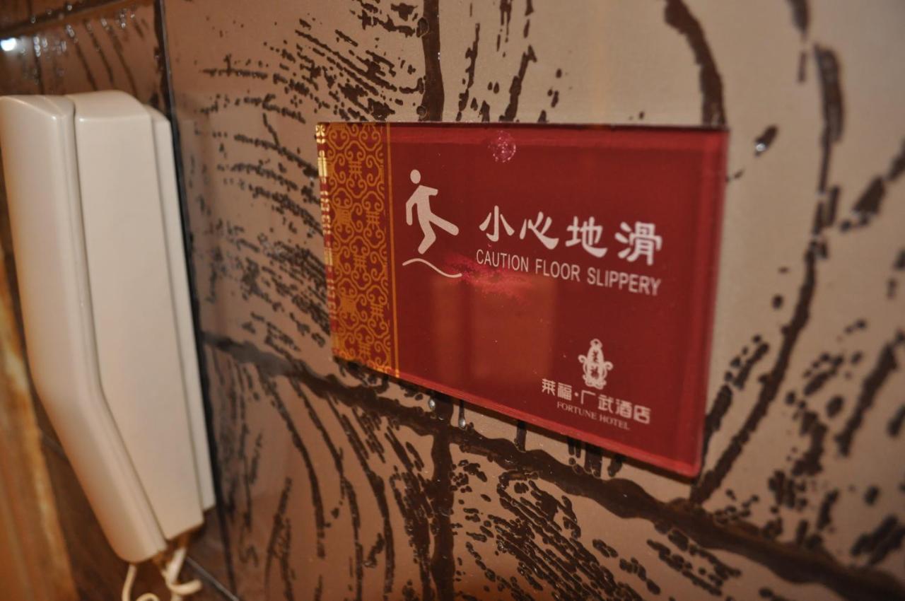 Fortune Hotel Canton Esterno foto